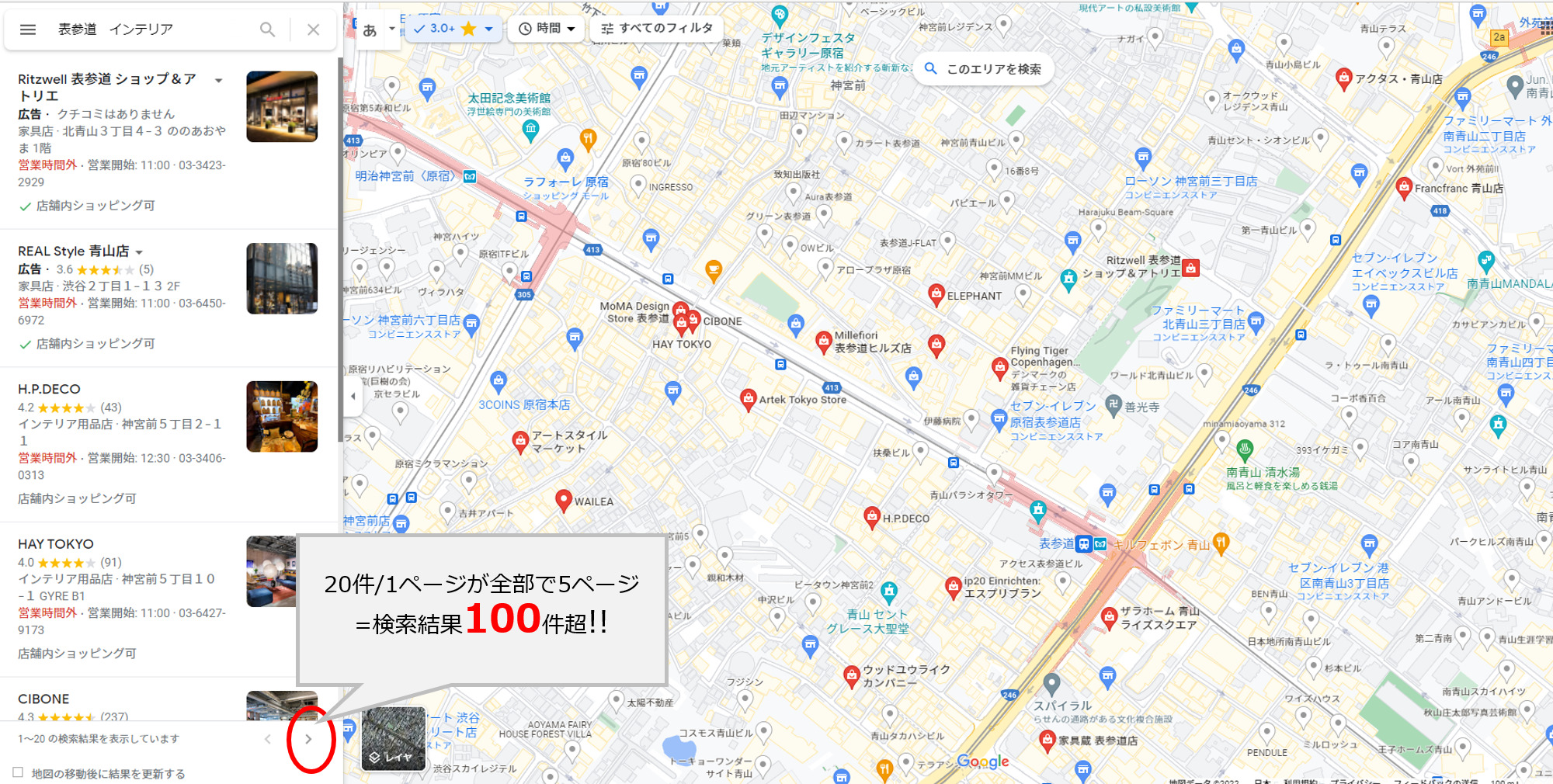 アップル表参道地図 – アップルショップ 表参道 , 地図 : Apple 表参道 – YPHPF